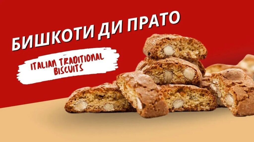 бишкоти ди прато